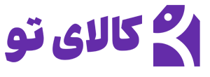 کالای تو